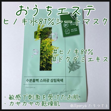 3番 すべすべキメケアシートマスク/numbuzin/シートマスク・パックを使ったクチコミ(2枚目)