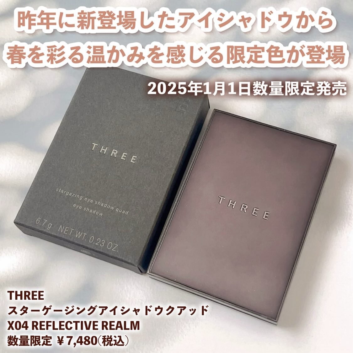THREE スターゲージング アイシャドウクアッド/THREE/アイシャドウパレットを使ったクチコミ(2枚目)