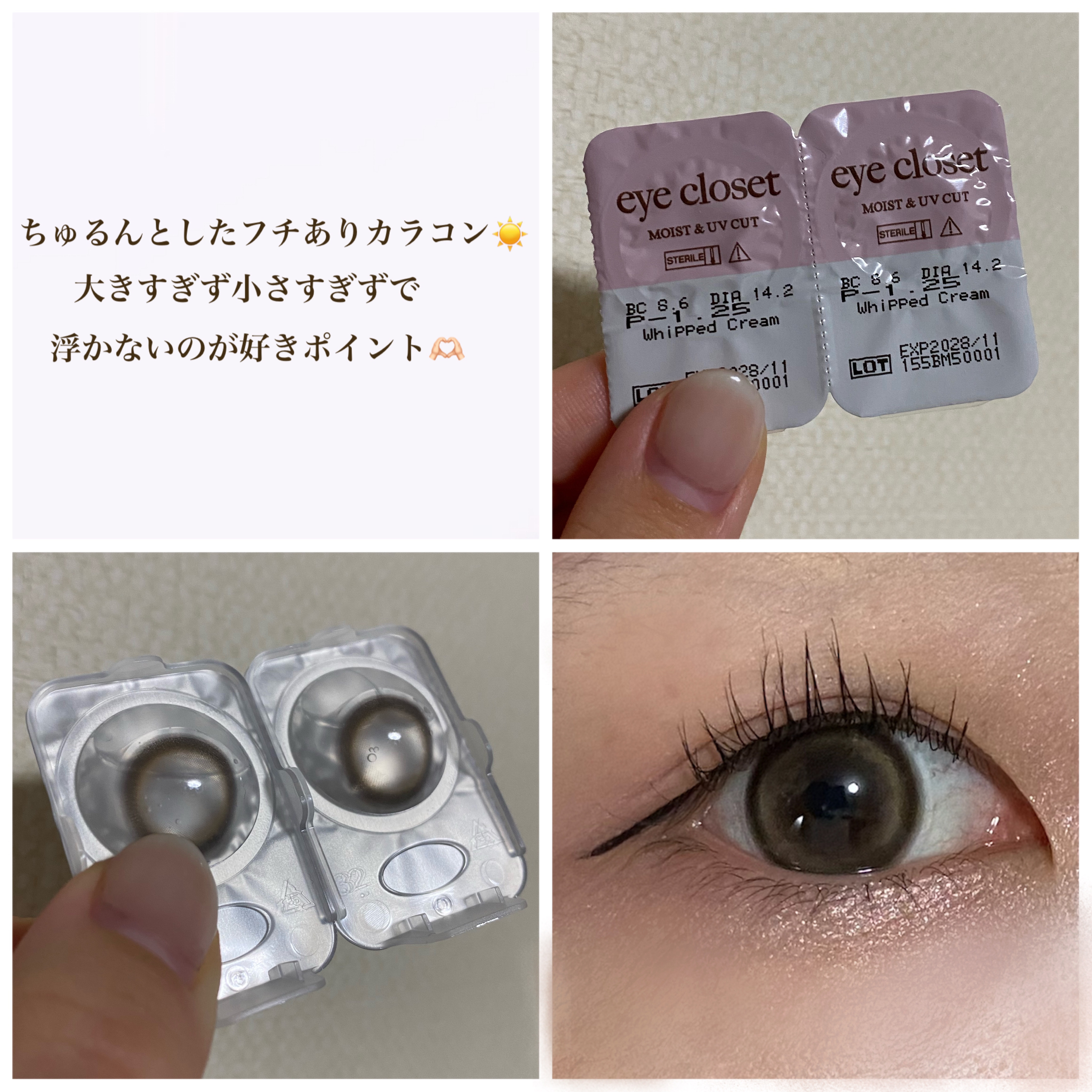 eye closet Sweet Series 1day/EYE CLOSET/カラーコンタクトレンズを使ったクチコミ（2枚目）