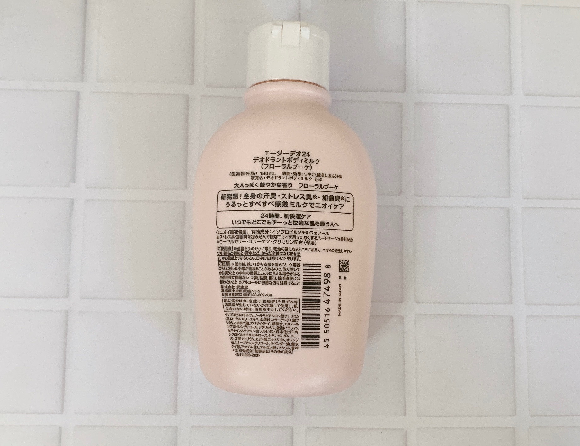 デオドラントボディミルク フローラルブーケ/エージーデオ24/ボディミルクを使ったクチコミ（2枚目）