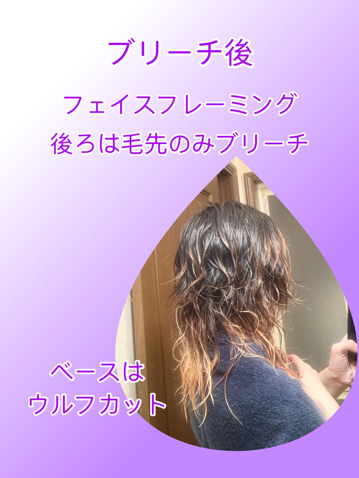 ボンディング・ポイントブリーチ/got2b/ブリーチ剤を使ったクチコミ(4枚目)