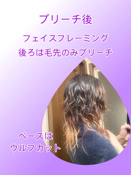 ボンディング・ポイントブリーチ/got2b/ブリーチ剤を使ったクチコミ(4枚目)