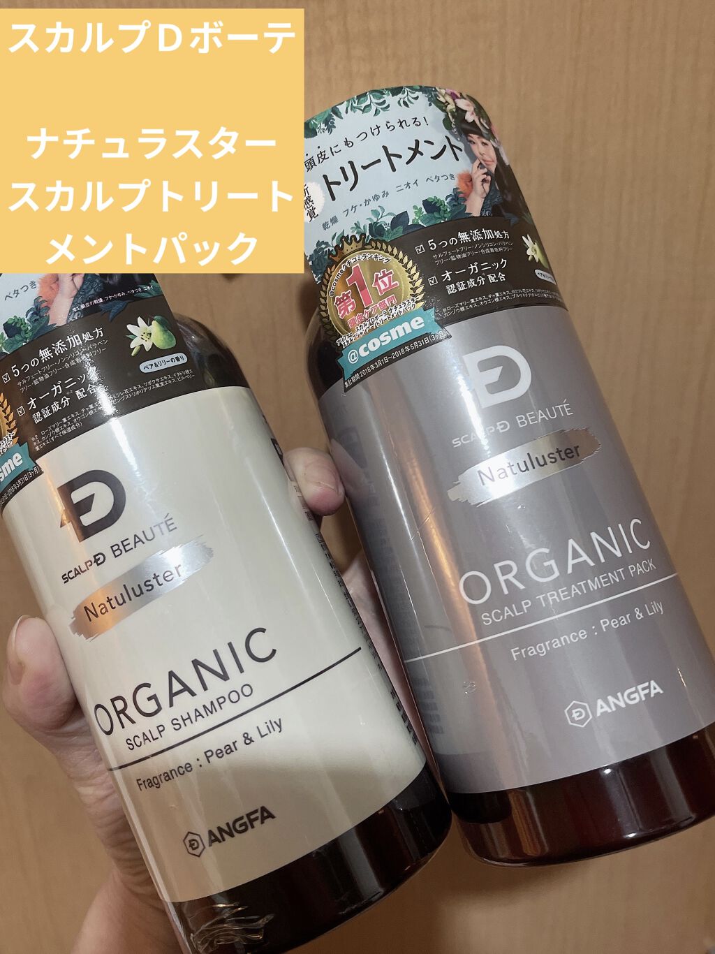スカルプD ボーテ ナチュラスター スカルプシャンプー／トリートメントパック/アンファー(スカルプD)/シャンプー・コンディショナーを使ったクチコミ（1枚目）