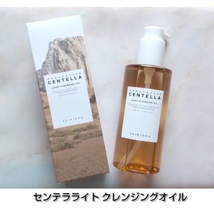 センテラ ライトクレンジングオイル/SKIN1004/オイルクレンジングを使ったクチコミ(1枚目)