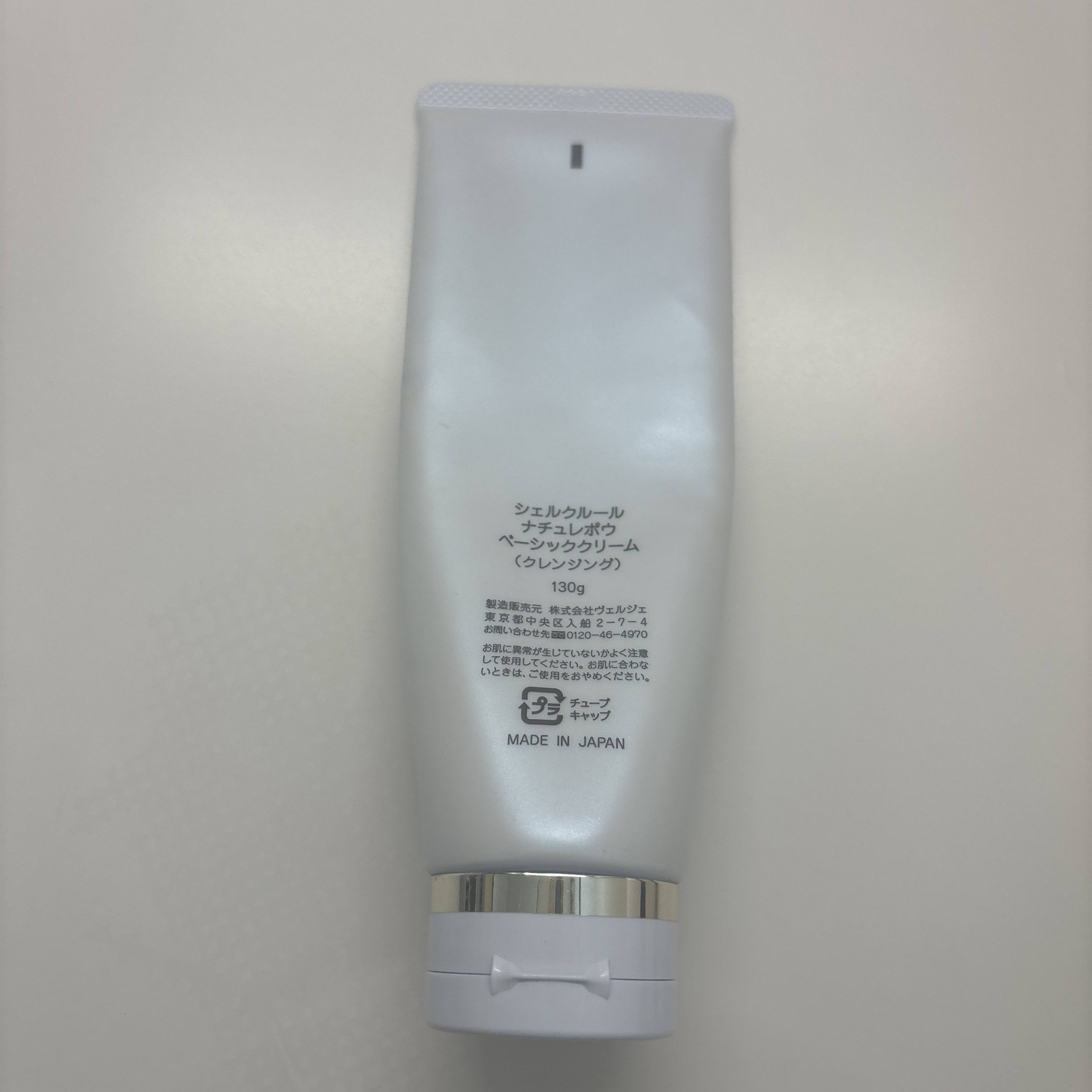 ベーシッククリーム 130g/シェルクルール/クレンジングクリームを使ったクチコミ（2枚目）