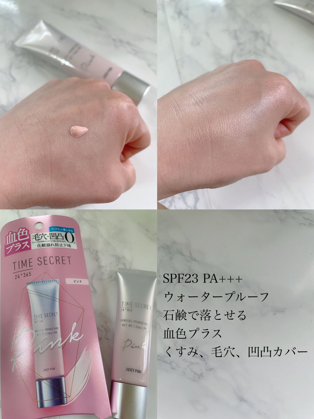 ミネラルプライマーベース/TIME SECRET/化粧下地を使ったクチコミ（2枚目）