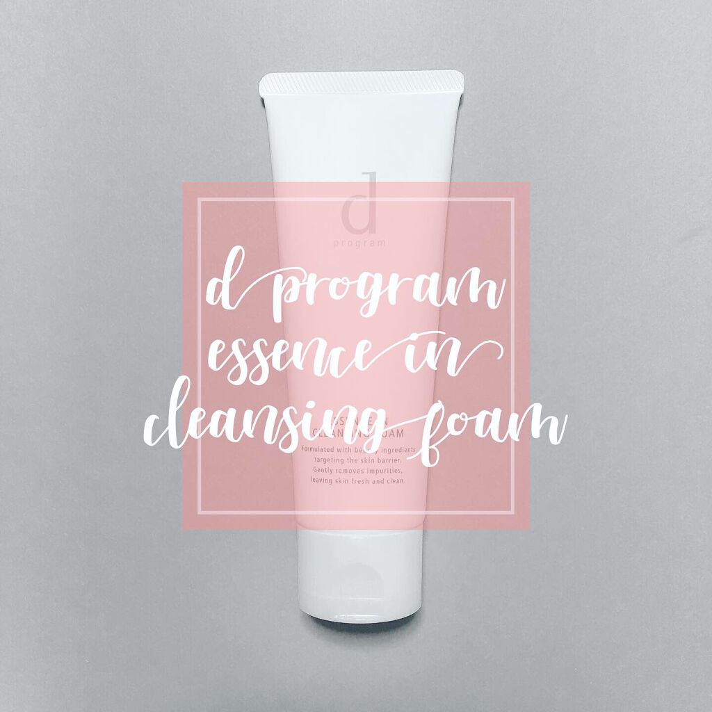 エッセンスイン クレンジングフォーム/d プログラム/洗顔フォームを使ったクチコミ(1枚目)