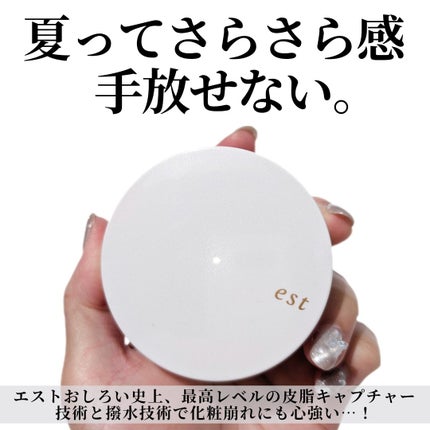 ラスティング クラリティ ルースパウダー/est/ルースパウダーを使ったクチコミ(5枚目)
