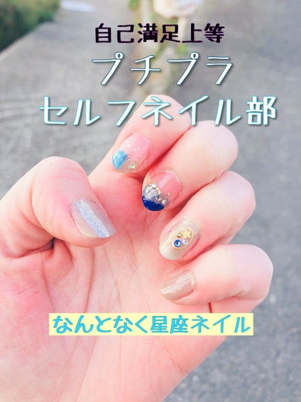 ITGグリッターネイル/DAISO/マニキュアを使ったクチコミ(1枚目)