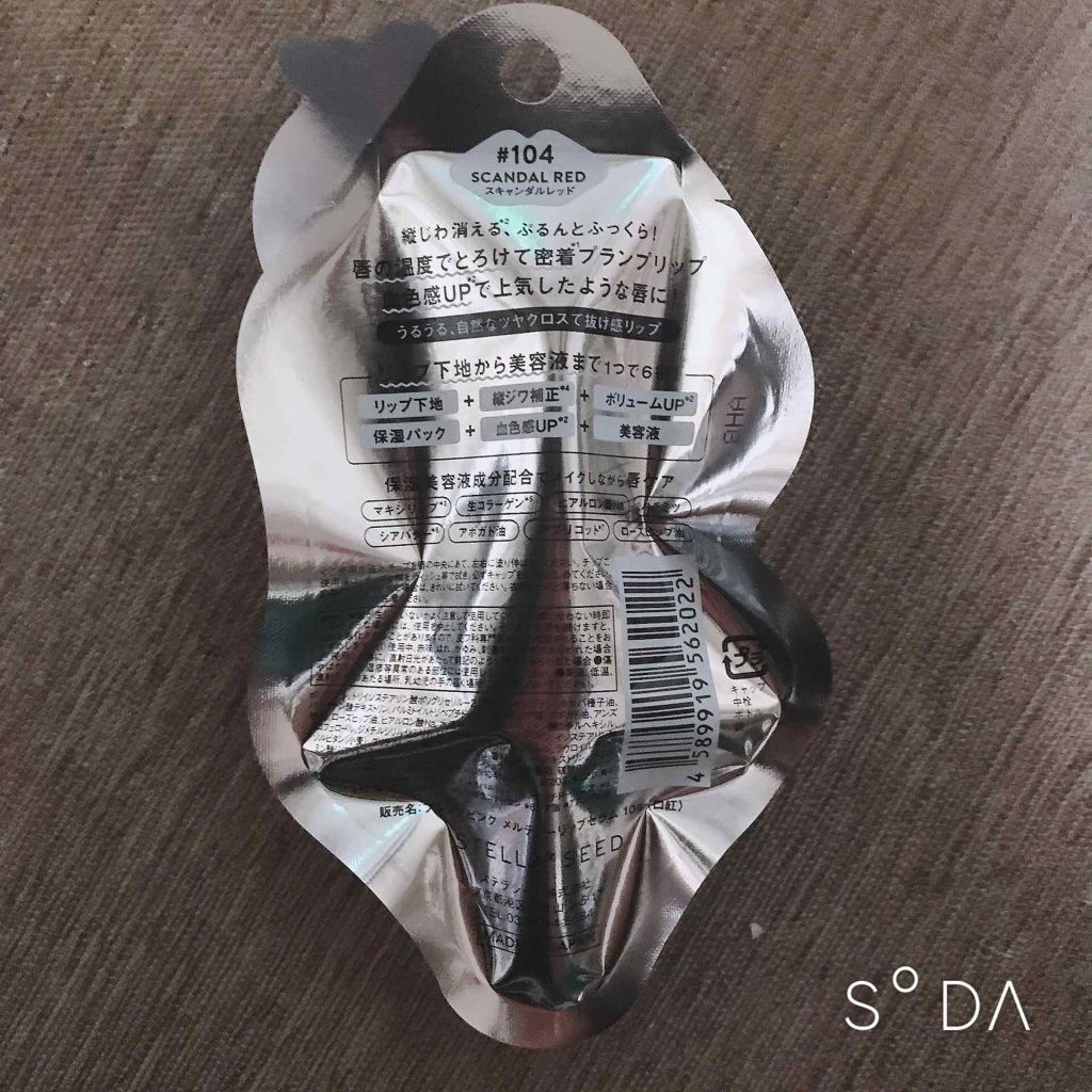 メルティーリップセラム/プランプピンク/リップグロスを使ったクチコミ（3枚目）