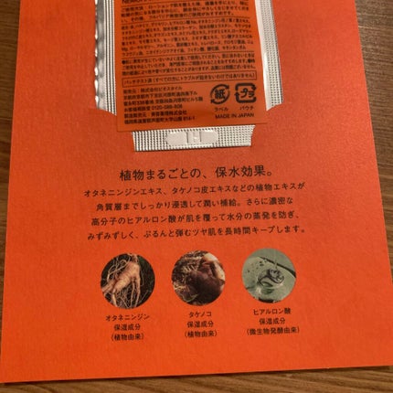 ディープジェル/NEMOHAMO/美容液を使ったクチコミ(4枚目)