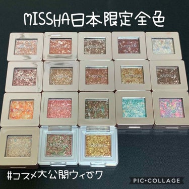 グリッタープリズム シャドウ/MISSHA/シングルアイシャドウを使ったクチコミ（1枚目）