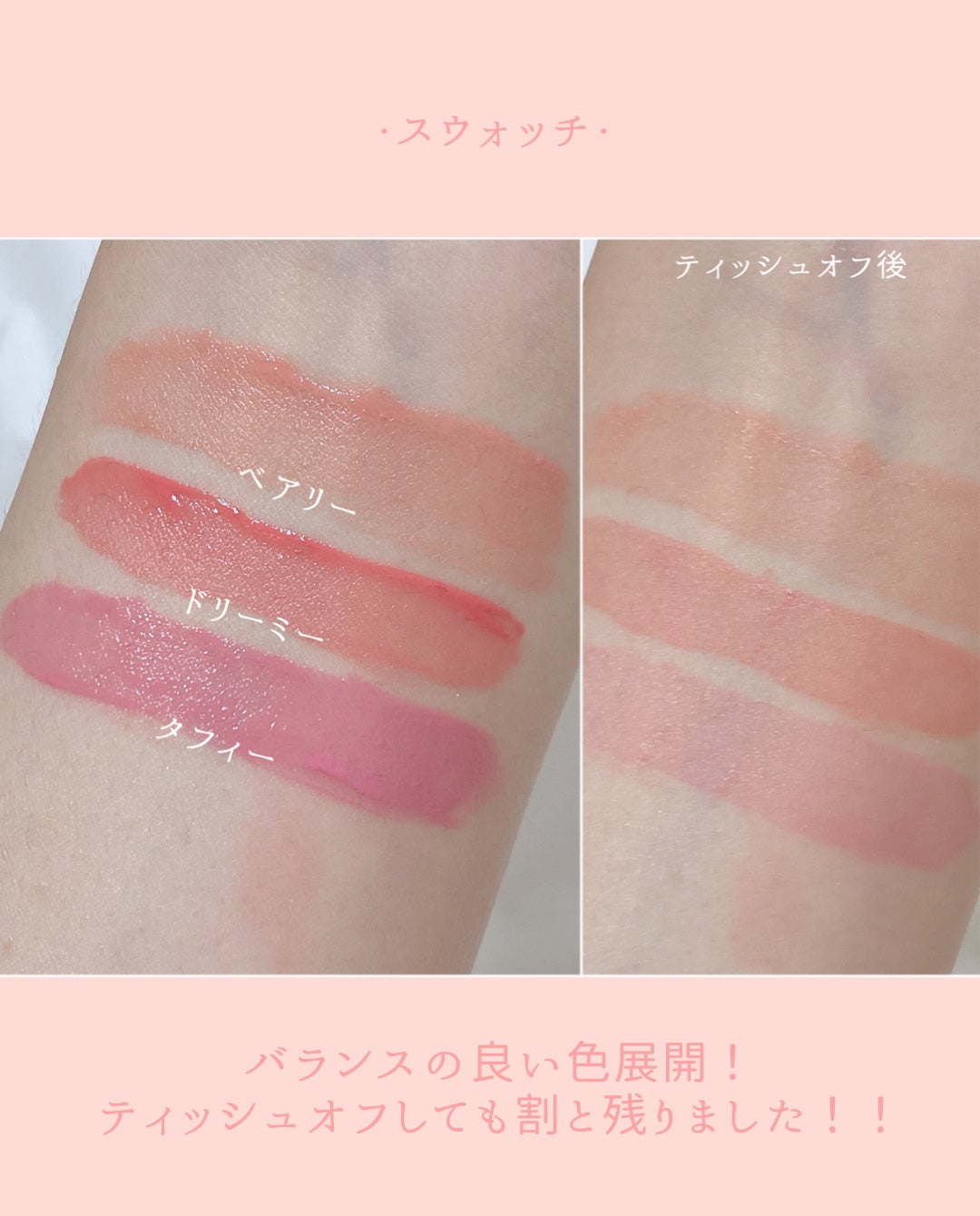 ペタルドロップリキッドブラッシャー/DEAR DAHLIA/リキッドチークを使ったクチコミ(4枚目)