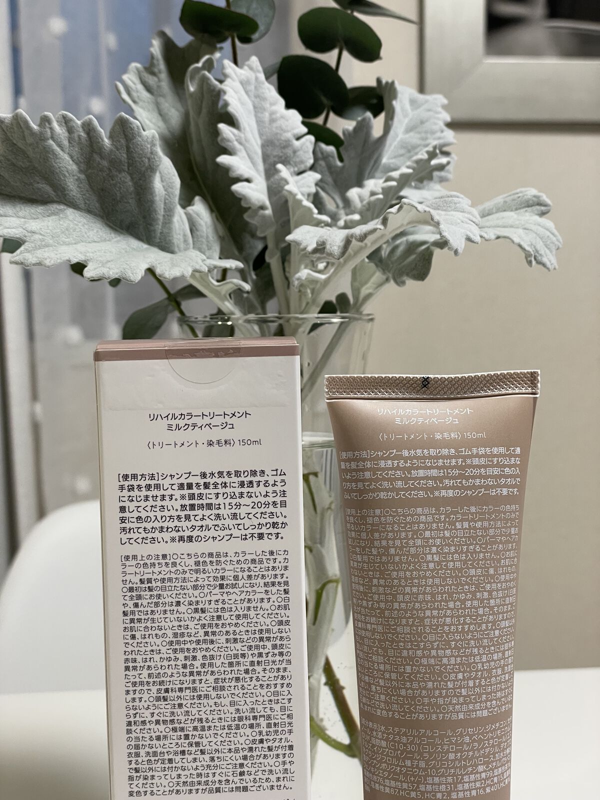 カラートリートメント/re:hairu/洗い流すヘアトリートメントを使ったクチコミ（2枚目）