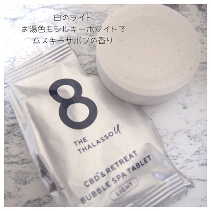 エイトザタラソ ユー CBD&リトリート バブルスパ タブレット入浴料 ディープ/エイトザタラソ/炭酸系入浴剤を使ったクチコミ(3枚目)