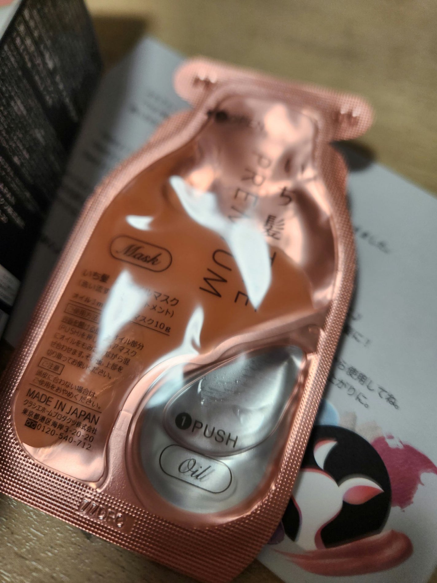 いち髪 THE PREMIUM Wケアブースター美容オイルマスク/いち髪/ヘアマスク・ヘアパックを使ったクチコミ(2枚目)