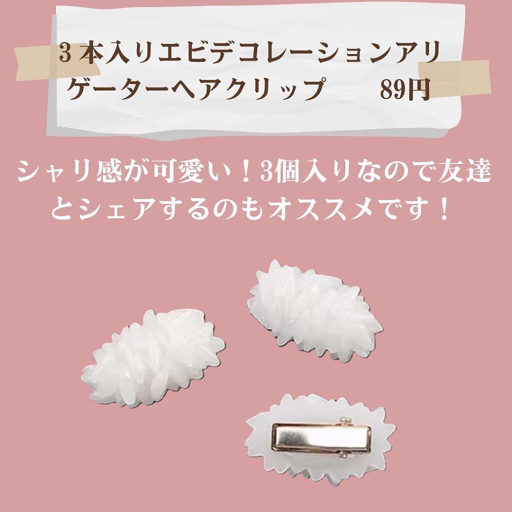 ぱーぷる美容ブロガー on LIPS 「Twitterでもバズってた、激安通販サイト「SHEIN」で人..」(8枚目)