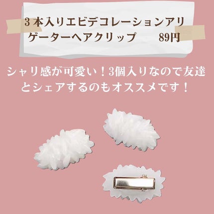 ぱーぷる美容ブロガー on LIPS 「Twitterでもバズってた、激安通販サイト「SHEIN」で人..」(8枚目)