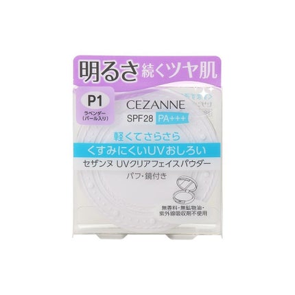 UVクリアフェイスパウダー/CEZANNE/プレストパウダーを使ったクチコミ(1枚目)