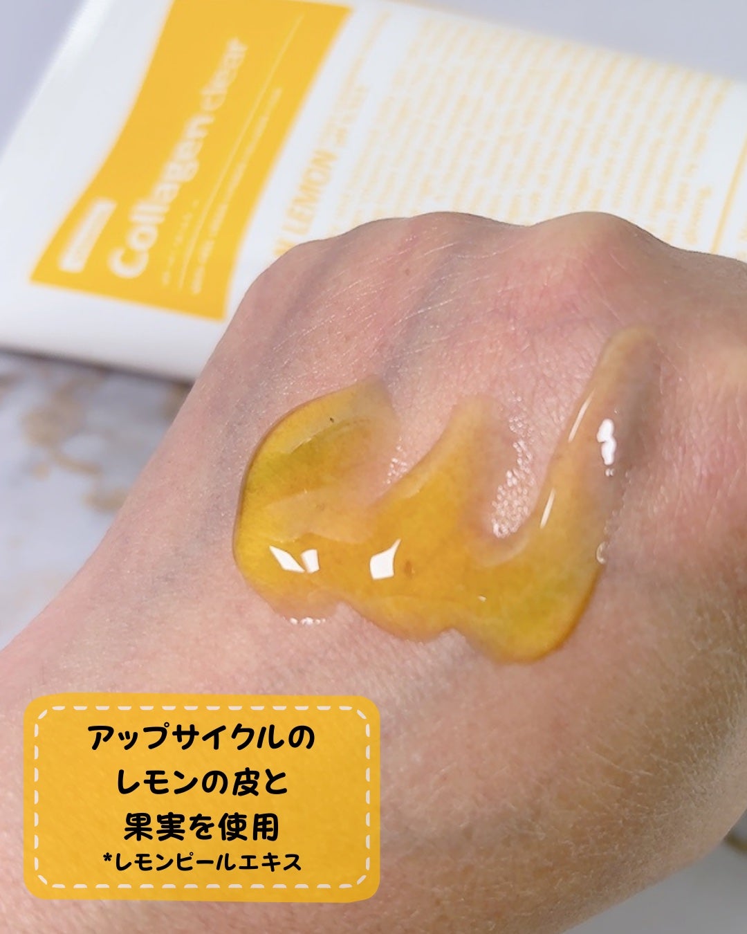 ヴィーガンビタミンコラーゲンクリア/MEDIPEEL/その他洗顔料を使ったクチコミ(3枚目)