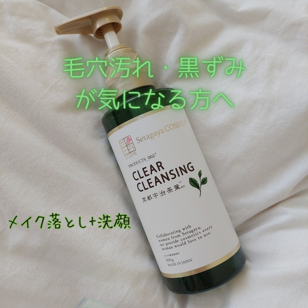 クリアクレンジング 京都宇治茶葉/世田谷コスメ/クレンジングジェルを使ったクチコミ(1枚目)