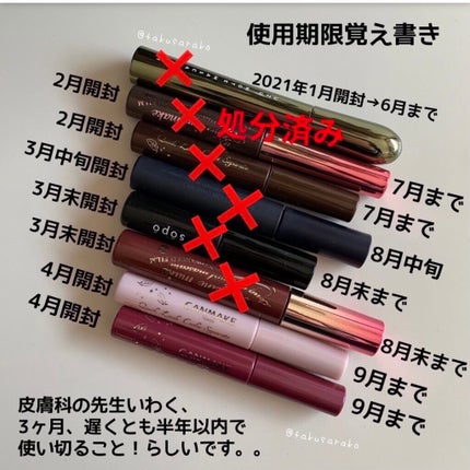 クイックラッシュカーラー/キャンメイク/マスカラ下地を使ったクチコミ(1枚目)