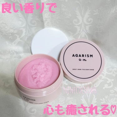 Q+Me スウィート ボム タラソ スクラブ/AGARISM/バスト・ヒップケアを使ったクチコミ（2枚目）