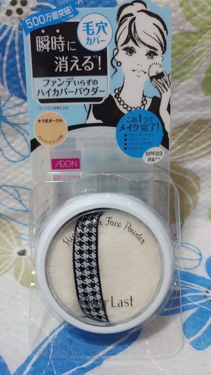 フェイスパウダー ハイカバー <キラ肌オークル>/クリアラスト/プレストパウダーを使ったクチコミ(1枚目)
