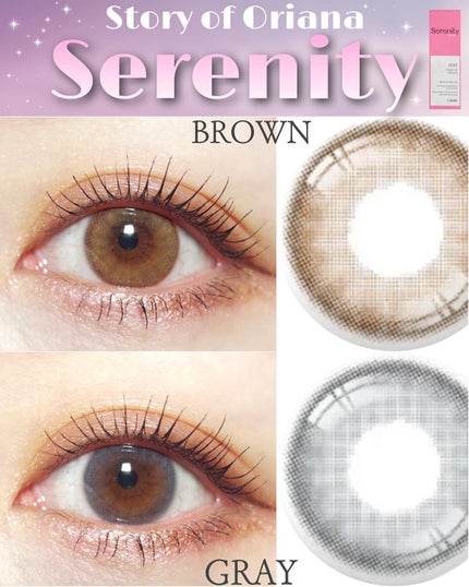 Serenity/i-sha/カラーコンタクトレンズを使ったクチコミ(1枚目)