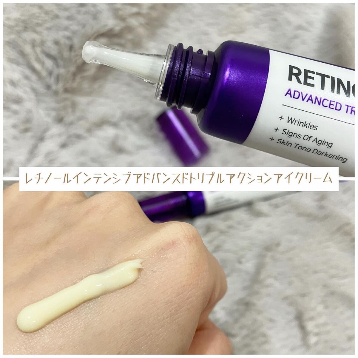 レチノールインテンシブ アドバンスドトリプルアクションアイクリーム/SOME BY MI/アイケア・アイクリームを使ったクチコミ（3枚目）