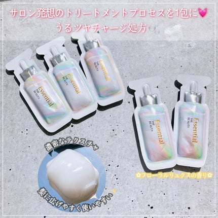 ザビューティ うるツヤチャージヘアパック/エッセンシャル/ヘアマスク・ヘアパックを使ったクチコミ(2枚目)