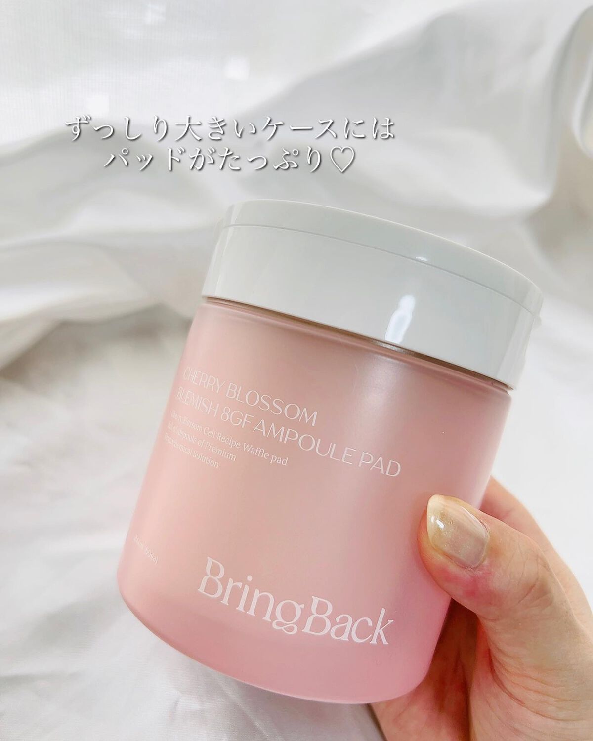 チェリーブロッサム ブレミッシュ 8GF アンプルパッド/Bring Back/トナーパッドを使ったクチコミ(2枚目)