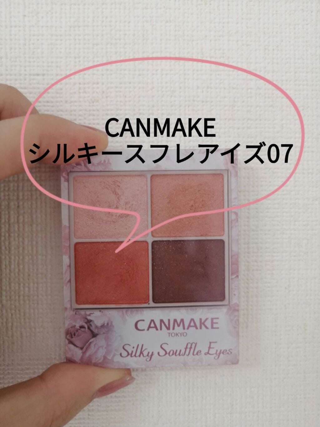 シルキースフレアイズ/キャンメイク/アイシャドウパレットを使ったクチコミ(1枚目)