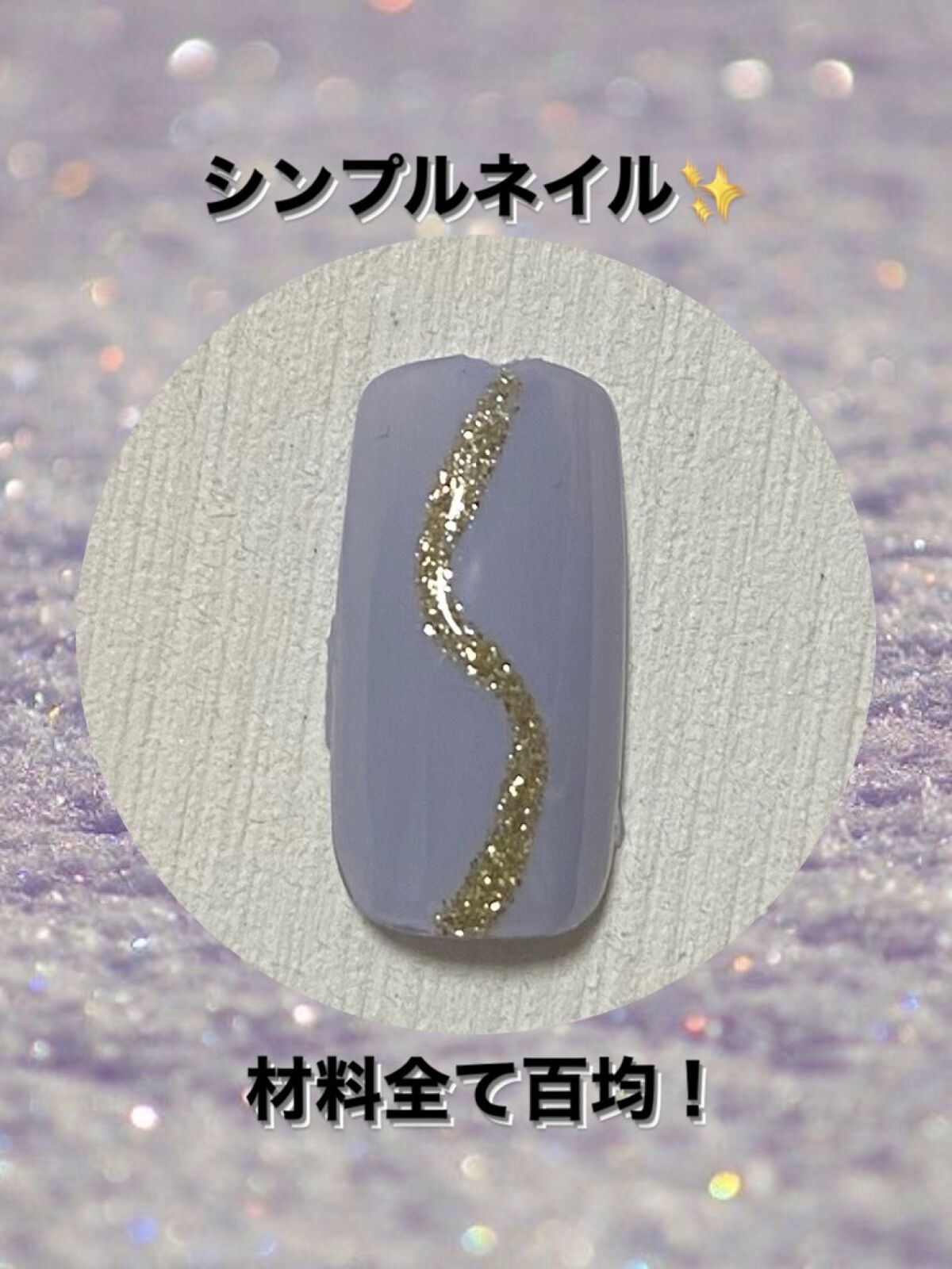 BRG ジェルネイル/DAISO/ジェルネイルを使ったクチコミ（1枚目）