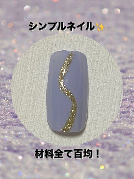 BRG ジェルネイル/DAISO/ジェルネイルを使ったクチコミ(1枚目)