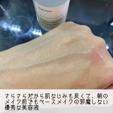 ガラクナイアシン2.0エッセンス/manyo/美容液を使ったクチコミ(4枚目)