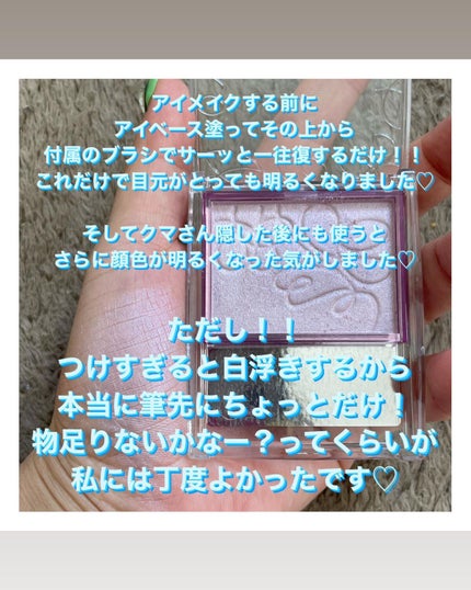 パールグロウニュアンサー/CEZANNE/パウダーハイライトを使ったクチコミ(4枚目)