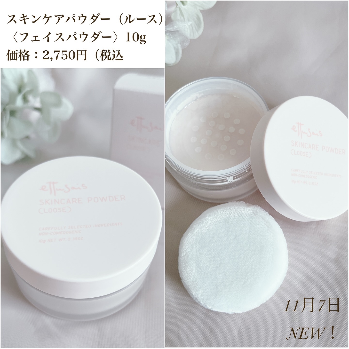 エテュセ スキンケアパウダー (プレスト)/ettusais/プレストパウダーを使ったクチコミ（3枚目）