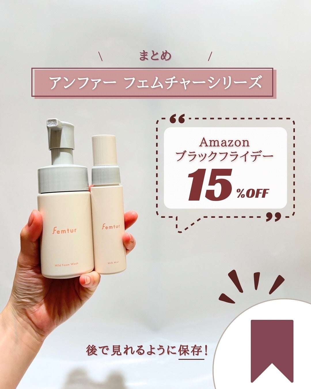 フェムチャー マイルドフォームウォッシュ/アンファー(スカルプD)/デリケートゾーンケアを使ったクチコミ(9枚目)