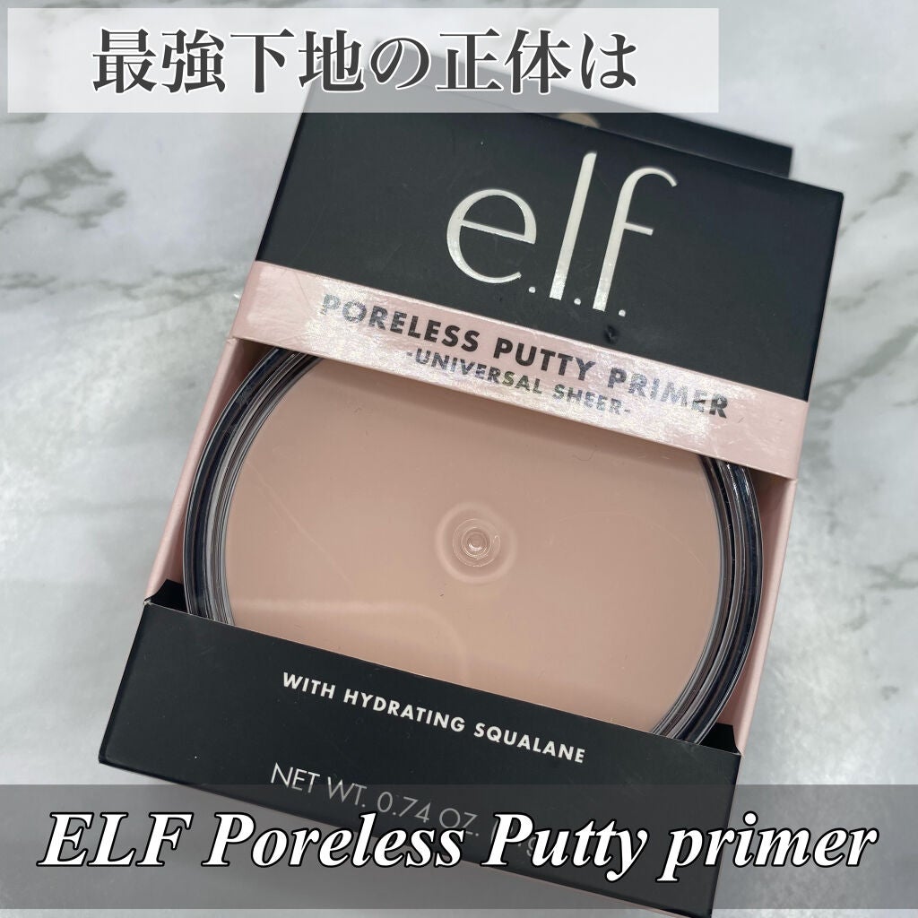 ポアレス パテ プライマー/e.l.f. Cosmetics/化粧下地を使ったクチコミ(2枚目)