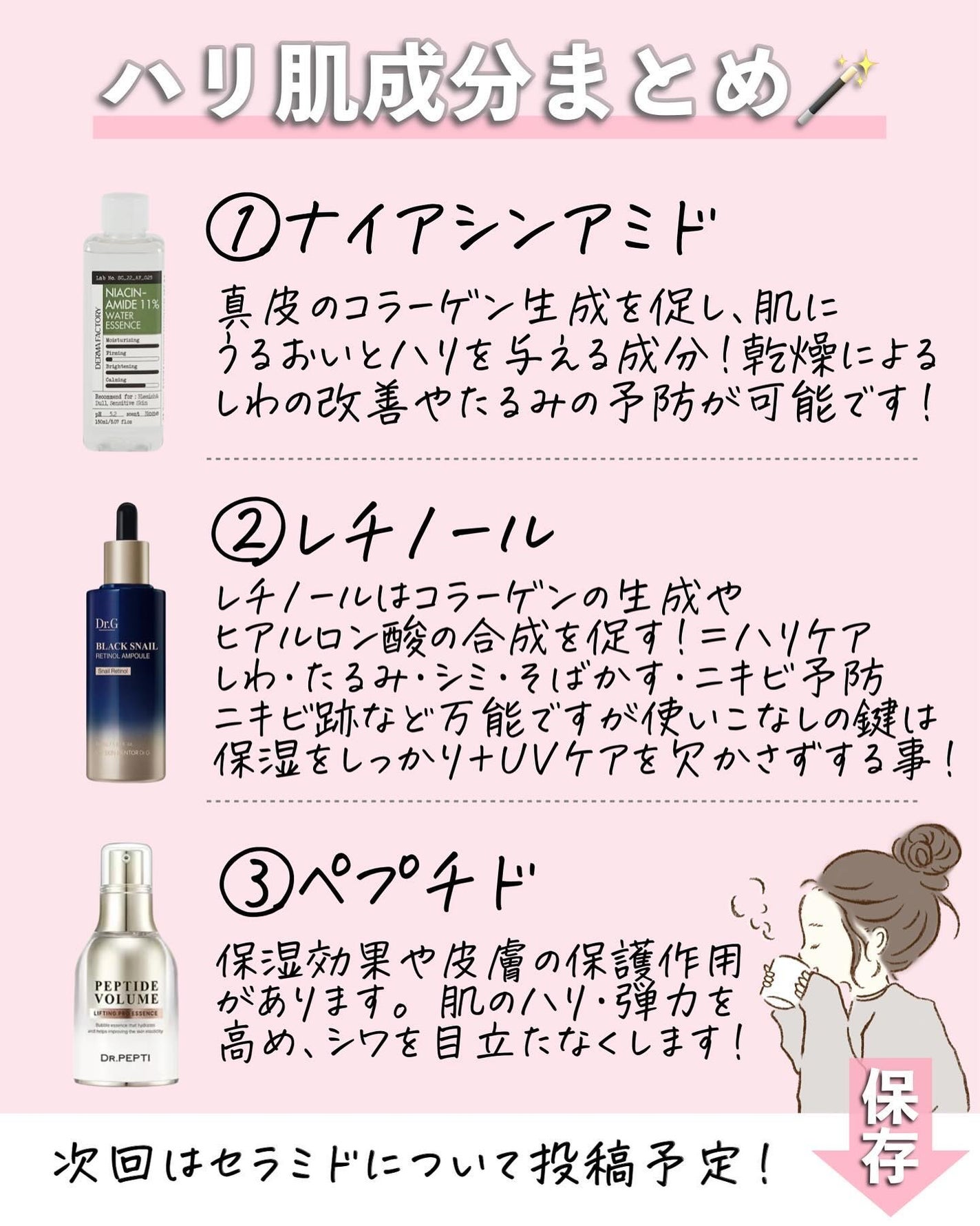 アスカ on LIPS 「←他の投稿🦦🌷ハリ肌ケア5選🫶🏻オススメ成分つき!/私が色々使..」(7枚目)