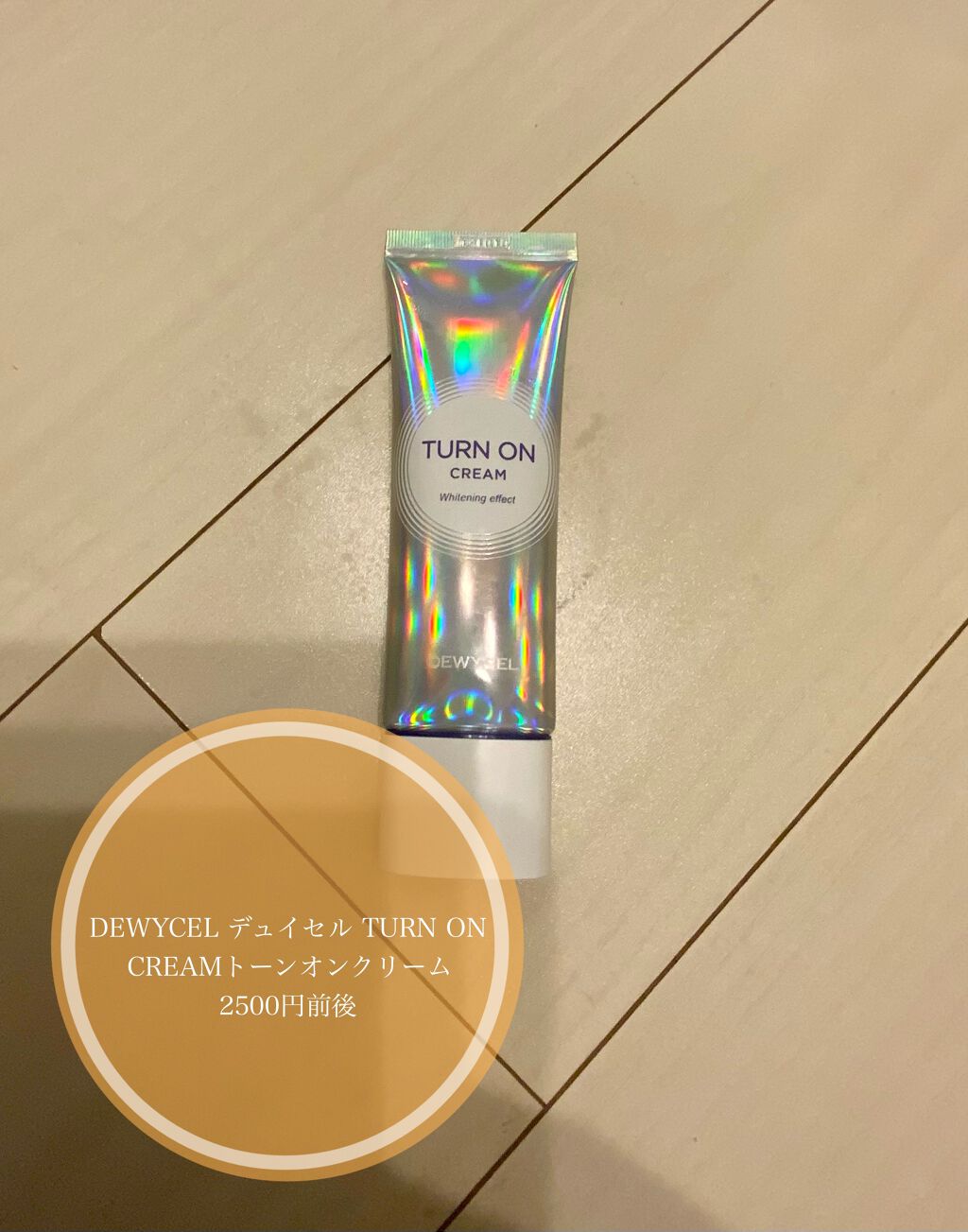 MEISY on LIPS 「DEWYCELデュイセルTURNONCREAMトーンオンクリー..」(1枚目)