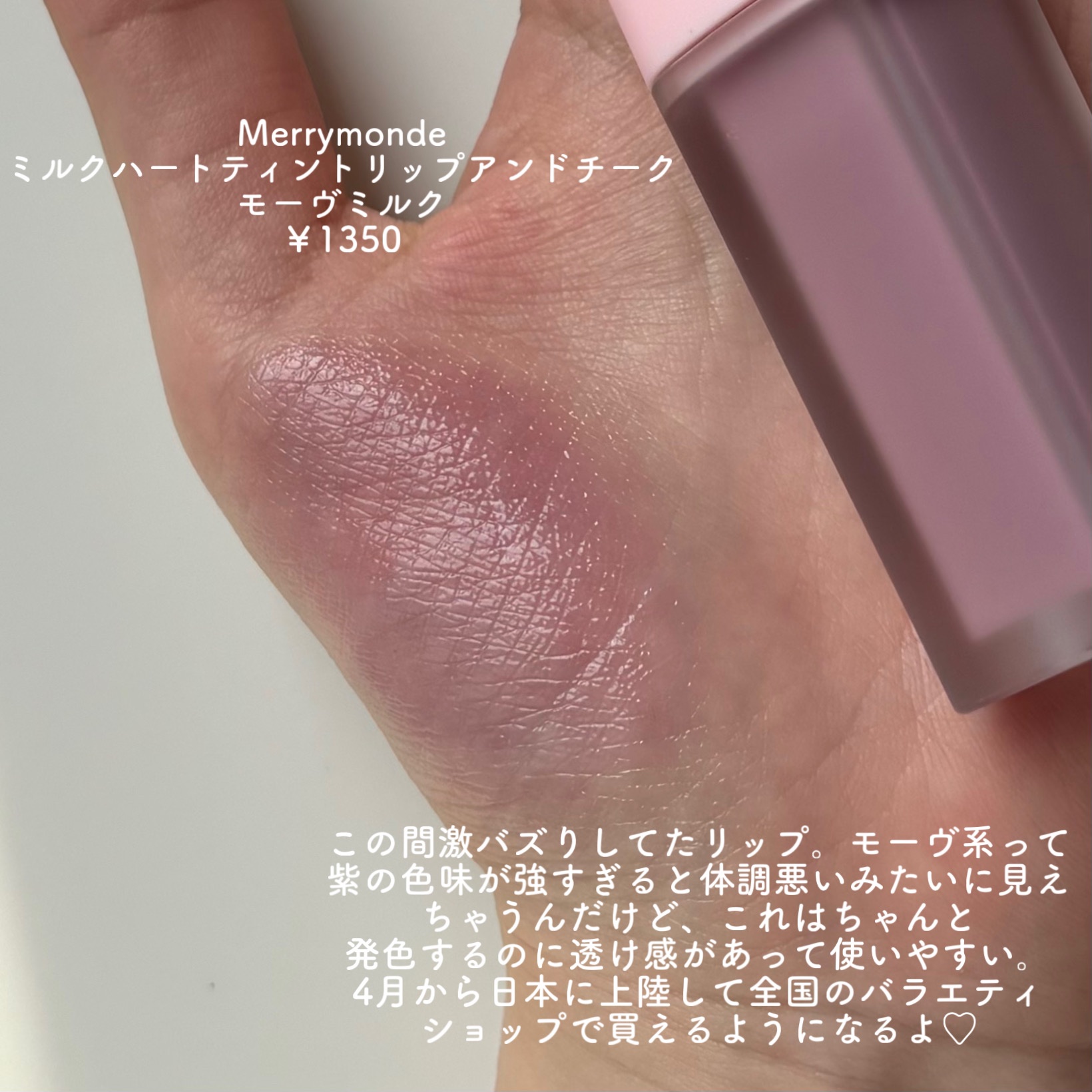 ジューシーラスティングティント/rom&nd/リップティントを使ったクチコミ（3枚目）