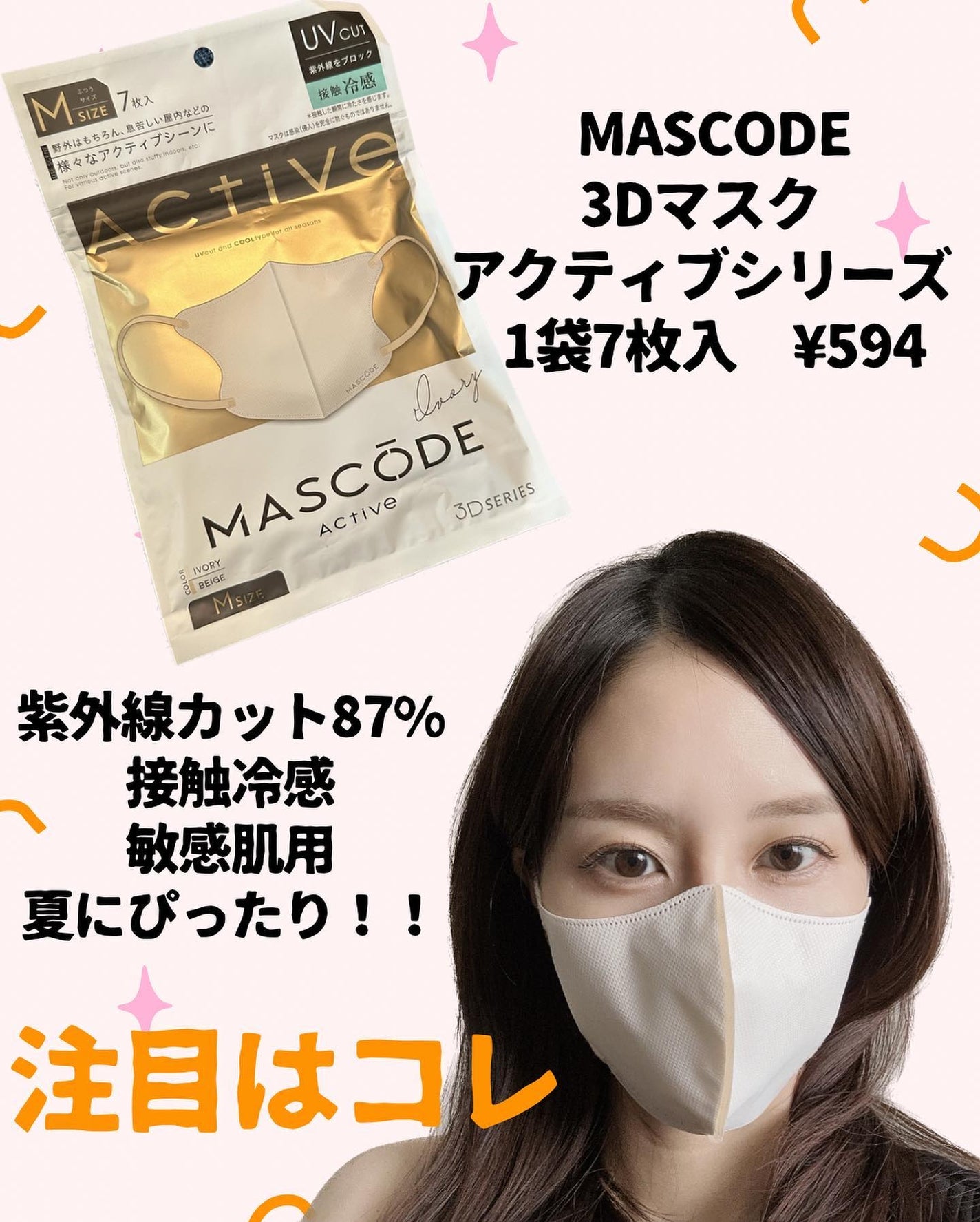 りんりん on LIPS 「人気製品が多数揃っているSUNSMILE社の新製品発表に行って..」(7枚目)