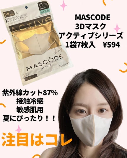 りんりん on LIPS 「人気製品が多数揃っているSUNSMILE社の新製品発表に行って..」(7枚目)