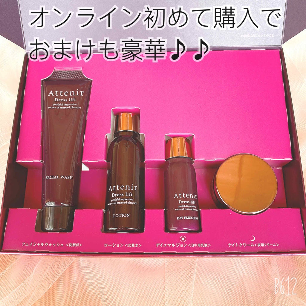 アイ エクストラ セラム/アテニア/アイケア・アイクリームを使ったクチコミ(2枚目)