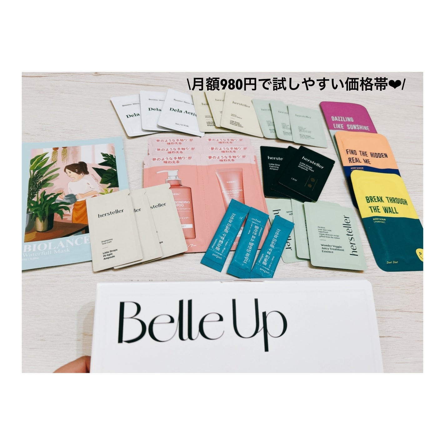 SAKI♡ on LIPS 「♡♡♡#PR投稿です✏️BelleUpって知ってる〜?🤎月額..」(5枚目)