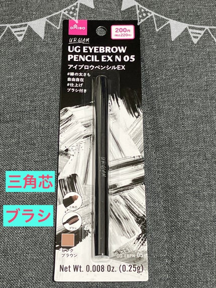 UR GLAM    EYEBROW PENCIL EX(アイブロウペンシルEX)/U R GLAM/アイブロウペンシルを使ったクチコミ(1枚目)