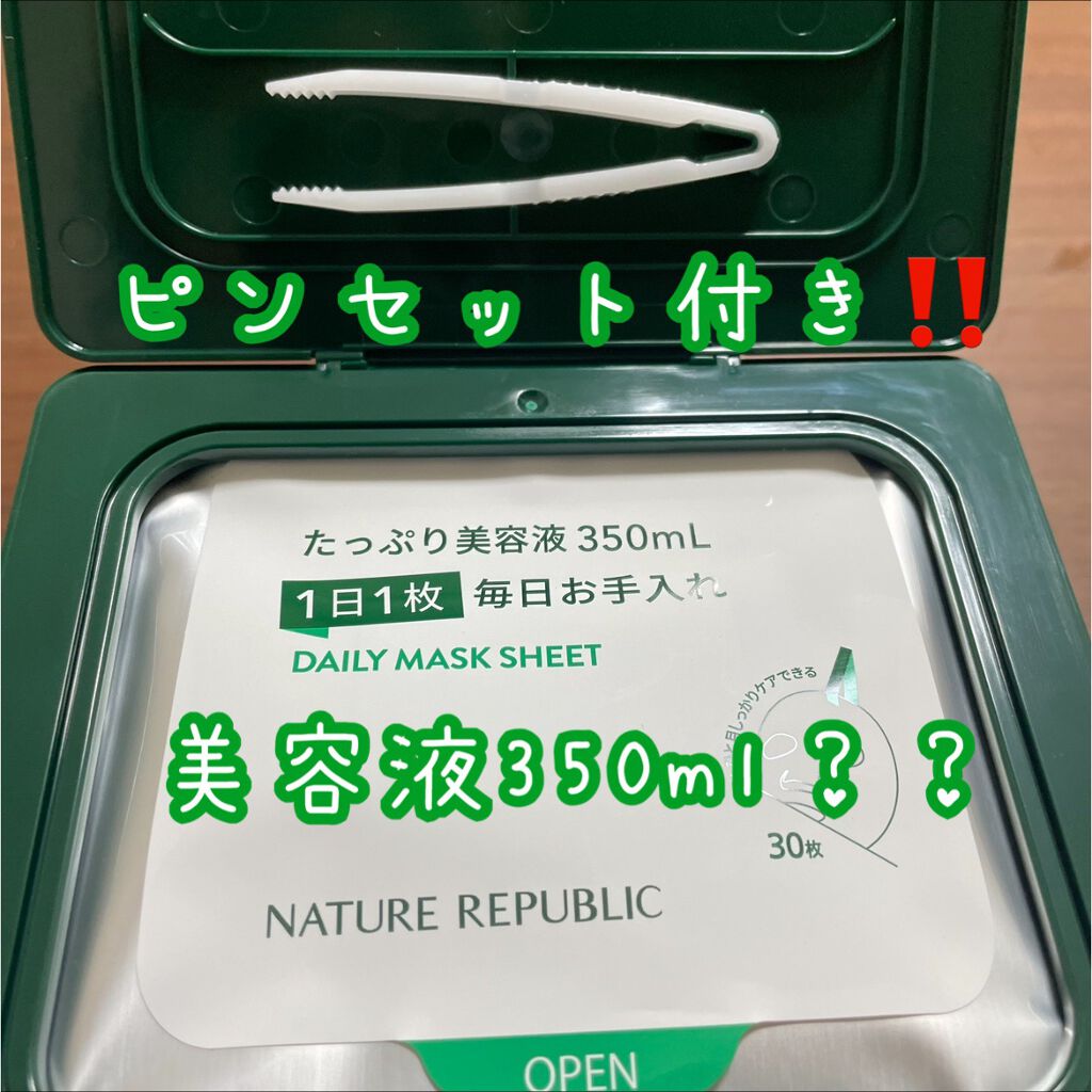 グリーンダーマCICA デイリーシートマスク/ネイチャーリパブリック/シートマスク・パックを使ったクチコミ（2枚目）