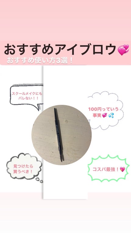 スリムスケッチアイブロウペンシル/U R GLAM/アイブロウペンシルを使ったクチコミ(1枚目)